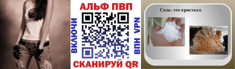 где купить наркоту  hydra ССЫЛКА  Alpha-PVP VHQ  Новодвинск 