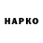 Кодеин напиток Lean (лин) Greg Starkes