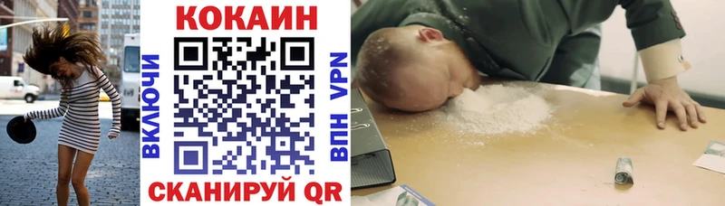 COCAIN Перу Новодвинск