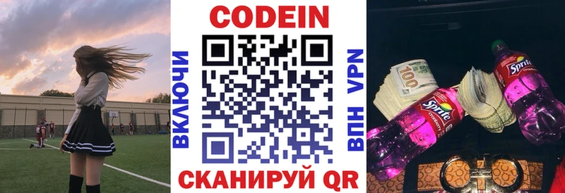 где купить наркотик  Новодвинск  Кодеиновый сироп Lean Purple Drank 