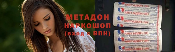 мяу мяу кристалл Арсеньев