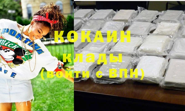мяу мяу кристалл Арсеньев