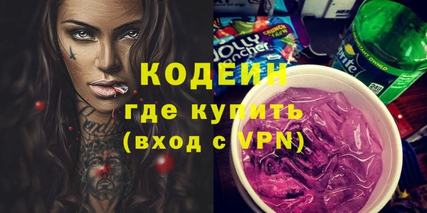 мяу мяу кристалл Арсеньев