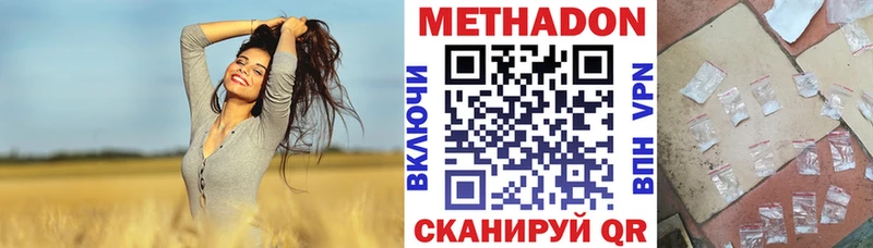 Метадон methadone Новодвинск